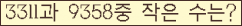 �Ʒ� ���ΰ�ħ�� Ŭ���� �ּ���.