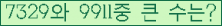 �Ʒ� ���ΰ�ħ�� Ŭ���� �ּ���.