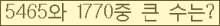 �Ʒ� ���ΰ�ħ�� Ŭ���� �ּ���.