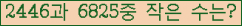 �Ʒ� ���ΰ�ħ�� Ŭ���� �ּ���.