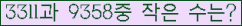 �Ʒ� ���ΰ�ħ�� Ŭ���� �ּ���.