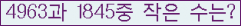 �Ʒ� ���ΰ�ħ�� Ŭ���� �ּ���.