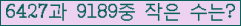 �Ʒ� ���ΰ�ħ�� Ŭ���� �ּ���.
