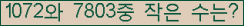 �Ʒ� ���ΰ�ħ�� Ŭ���� �ּ���.