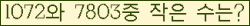 �Ʒ� ���ΰ�ħ�� Ŭ���� �ּ���.