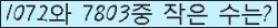 �Ʒ� ���ΰ�ħ�� Ŭ���� �ּ���.