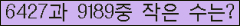 �Ʒ� ���ΰ�ħ�� Ŭ���� �ּ���.