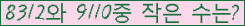 �Ʒ� ���ΰ�ħ�� Ŭ���� �ּ���.