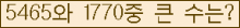 �Ʒ� ���ΰ�ħ�� Ŭ���� �ּ���.