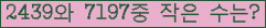 �Ʒ� ���ΰ�ħ�� Ŭ���� �ּ���.