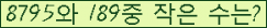 �Ʒ� ���ΰ�ħ�� Ŭ���� �ּ���.
