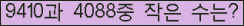 �Ʒ� ���ΰ�ħ�� Ŭ���� �ּ���.