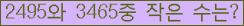 �Ʒ� ���ΰ�ħ�� Ŭ���� �ּ���.