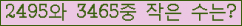 �Ʒ� ���ΰ�ħ�� Ŭ���� �ּ���.