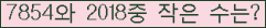 �Ʒ� ���ΰ�ħ�� Ŭ���� �ּ���.
