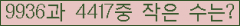 �Ʒ� ���ΰ�ħ�� Ŭ���� �ּ���.