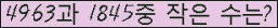 �Ʒ� ���ΰ�ħ�� Ŭ���� �ּ���.