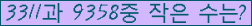 �Ʒ� ���ΰ�ħ�� Ŭ���� �ּ���.