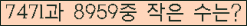 �Ʒ� ���ΰ�ħ�� Ŭ���� �ּ���.