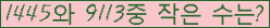 �Ʒ� ���ΰ�ħ�� Ŭ���� �ּ���.