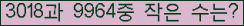 �Ʒ� ���ΰ�ħ�� Ŭ���� �ּ���.