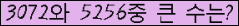 �Ʒ� ���ΰ�ħ�� Ŭ���� �ּ���.