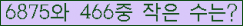 �Ʒ� ���ΰ�ħ�� Ŭ���� �ּ���.