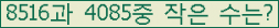 �Ʒ� ���ΰ�ħ�� Ŭ���� �ּ���.