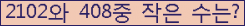�Ʒ� ���ΰ�ħ�� Ŭ���� �ּ���.