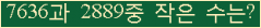 �Ʒ� ���ΰ�ħ�� Ŭ���� �ּ���.