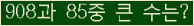 �Ʒ� ���ΰ�ħ�� Ŭ���� �ּ���.