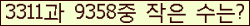 �Ʒ� ���ΰ�ħ�� Ŭ���� �ּ���.