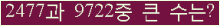 �Ʒ� ���ΰ�ħ�� Ŭ���� �ּ���.