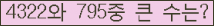 �Ʒ� ���ΰ�ħ�� Ŭ���� �ּ���.