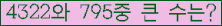 �Ʒ� ���ΰ�ħ�� Ŭ���� �ּ���.