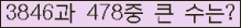�Ʒ� ���ΰ�ħ�� Ŭ���� �ּ���.