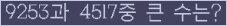 �Ʒ� ���ΰ�ħ�� Ŭ���� �ּ���.