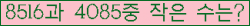�Ʒ� ���ΰ�ħ�� Ŭ���� �ּ���.