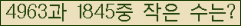 �Ʒ� ���ΰ�ħ�� Ŭ���� �ּ���.