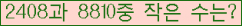 �Ʒ� ���ΰ�ħ�� Ŭ���� �ּ���.