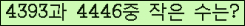 �Ʒ� ���ΰ�ħ�� Ŭ���� �ּ���.