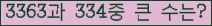 �Ʒ� ���ΰ�ħ�� Ŭ���� �ּ���.