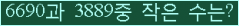 �Ʒ� ���ΰ�ħ�� Ŭ���� �ּ���.