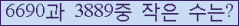 �Ʒ� ���ΰ�ħ�� Ŭ���� �ּ���.