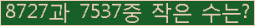 �Ʒ� ���ΰ�ħ�� Ŭ���� �ּ���.