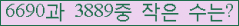 �Ʒ� ���ΰ�ħ�� Ŭ���� �ּ���.