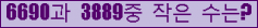 �Ʒ� ���ΰ�ħ�� Ŭ���� �ּ���.