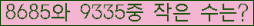 �Ʒ� ���ΰ�ħ�� Ŭ���� �ּ���.