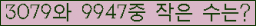 �Ʒ� ���ΰ�ħ�� Ŭ���� �ּ���.