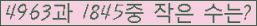 �Ʒ� ���ΰ�ħ�� Ŭ���� �ּ���.